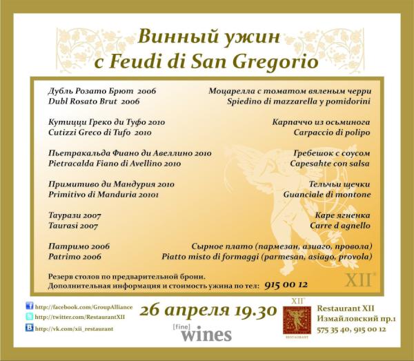 RestaurantXII tweet picture