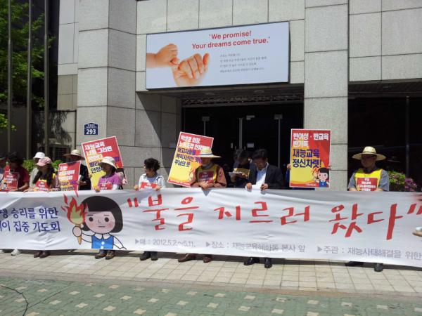 sldrlfwheh's tweet photo. 재능투쟁 승리를위한  릴레이기도회  첫날  
기자회견모습 http://t.co/QpxJywZR