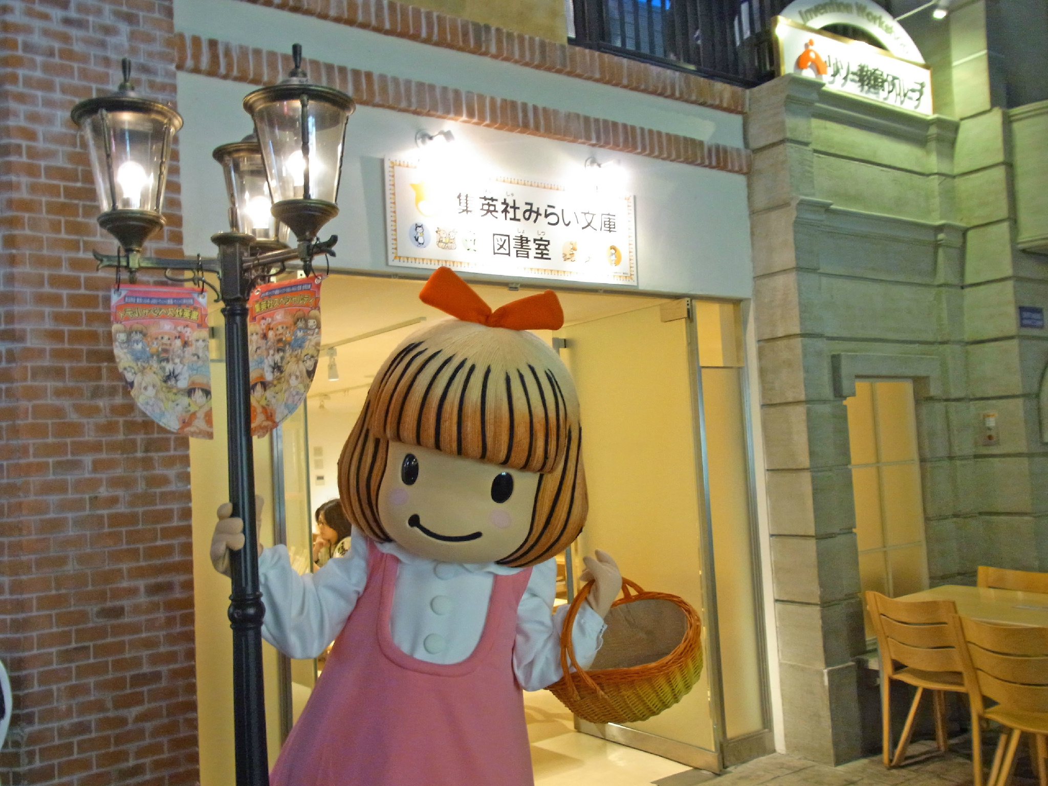 集英社みらい文庫 キッザニアの集英社スペシャルデイ ワンピースのルフィたちと共に なんとみらい文庫のキャラクター みらいちゃんも登場 誰だこの女の子は と思われた方もいると思いますが みらいちゃんです 羽海野チカさんがイラスト描いてくれ
