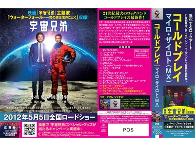 Toho Space Brothers And St Twitter
