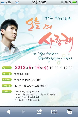 fly2bf's tweet photo. 또 듣고싶었는데 ㅎㅎ
기회가 생겼네^^ 
좋은말씀많이해주시는 션~님
ㅎㅎㅎㅎ http://t.co/HZ4KTbhy