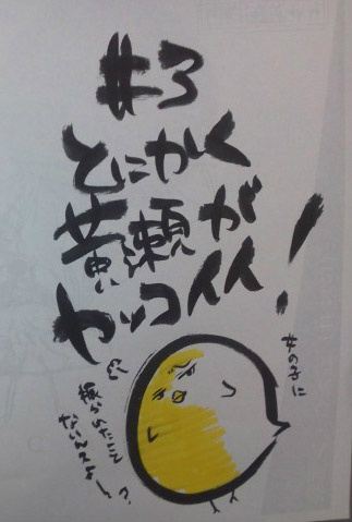 Twitter 上的 アニメ黒子のバスケ 3話の制作コメントをアップしました 黄色いこのひよこは 3話のオンエアをお見逃しなく 黒 Kurobas Http T Co Frlgmvno Twitter Twitter 上的 アニメ黒子のバスケ 3話の制作コメントをアップしました 黄色いこのひよこは 3話のオンエアをお見逃しなく 黒 Kurobas Http T Co Frlgmvno Twitter