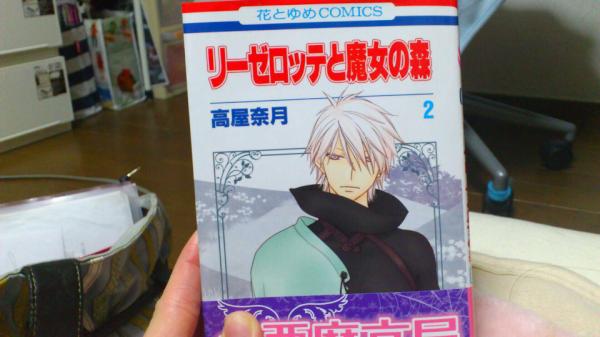 Cancelo リーゼロッテと魔女の森 No Twitter