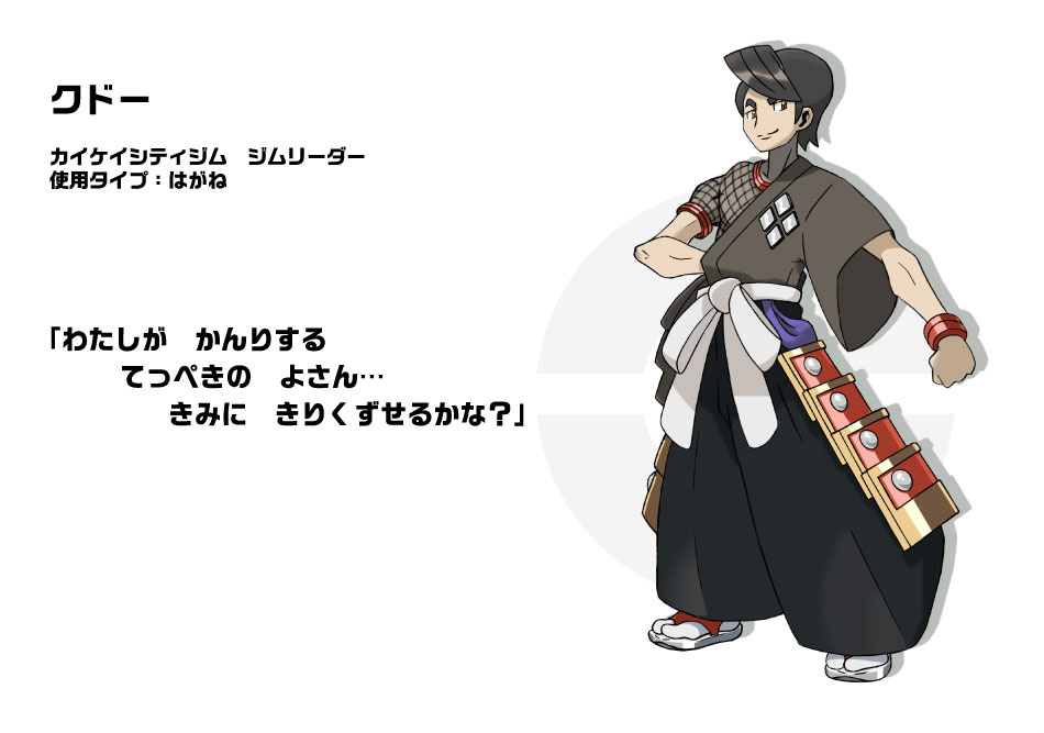 のーだい V Twitter 後輩をポケモンジムリーダーの公式イラストっぽく描く企画その 台詞が抜けていたため修正して再掲 Http T Co Qbgdcqch のーだい V Twitter 後輩をポケモンジムリーダーの公式イラストっぽく描く企画その 台詞が抜けていたため修正して再掲 Http T Co Qbgdcqch