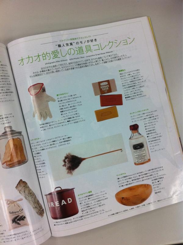 ♡ 岡尾さん好きだ！RT @SPUR_magazine: シュプール6月号には、スタイリスト岡尾美代子さんがセレクトした、「愛しの道具コレクション」を掲載！
思わず全部欲しくなってしまう、素敵すぎるラインナップ！