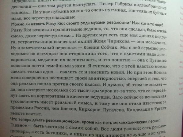 Читаю статью Артемия Троицкого.спасибо.есть шанс что если все совсем загнется с корп-троицкий оплатит мне проездной:)