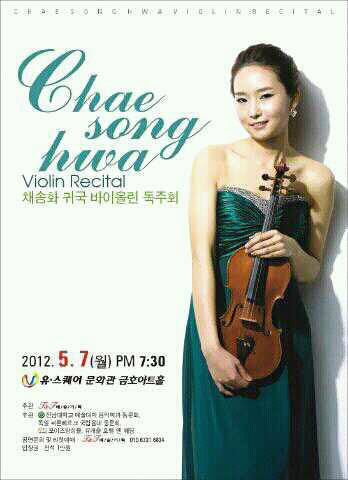 dawnman55's tweet photo. 채송화 바이올린 독주회. 관심부탁드립니다. http://t.co/itYMcvki