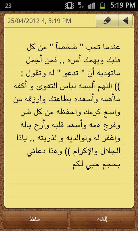 ALABRAR_2's tweet photo. اللهم اآميين http://t.co/TPmlBuoK