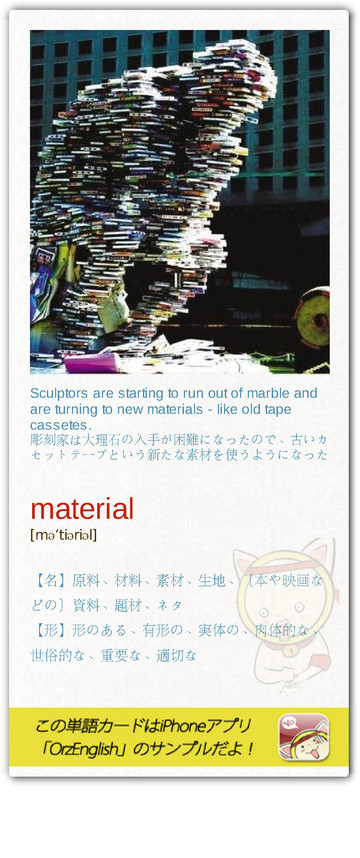 MartinPooo's tweet image. CDやカセットで作った「考える人」。でもロダンが作ったオリジナルは大理石じゃなくって、ブロンズだけどね。★Material compensation 現物支給; Material desire 物欲、世俗的な欲求