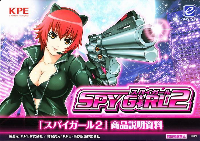 スロット スパイガール2 （12woocky05@キラ交換はよ！ в X: „KPE