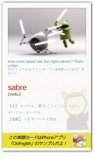 MartinPooo's tweet image. 今後、伸びるのはアップル?アンドロイド？アンドロイドはスターウォーズのR2D2に似てるよね。★Sabre Dance 剣の舞、ツルギノマイって響きはかっこいいけど、サーベルダンスはちょっと…