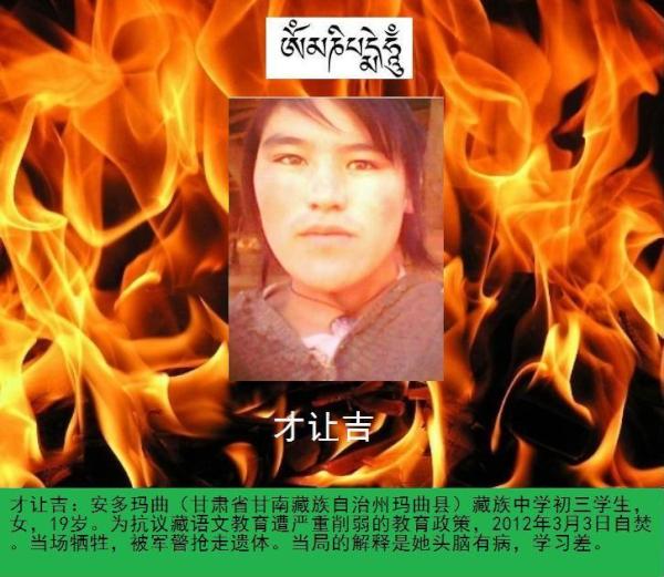 dagowa's tweet photo. 念念不忘【自焚藏人】26、才让吉：安多玛曲（甘肃省甘南藏族自治州玛曲县）藏族中学初三学生，女，19岁。为抗议藏语文教育遭严重削弱的教育政策，2012年3月3日自焚。当场牺牲，被军警抢走遗体。当局的解释是她头脑有病，学习差。#Tibetan http://t.co/HtTXsHeG