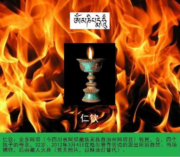 dagowa's tweet photo. 念念不忘【自焚藏人】27、仁钦：安多阿坝（今四川省阿坝藏族羌族自治州阿坝县）牧民，女，四个孩子的母亲，32岁。2012年3月4日在格尔登寺旁边的派出所前自焚。当场牺牲，后由藏人火葬（暂无照片，以酥油灯替代）。#Tibetan http://t.co/Xng7h4OQ