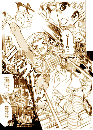 コミイチなんとか参加できそうです(・∀・)サンプルはきらりだけど一応
とときん本です。もはやエロとも呼べない…
詳しくは直前にwebで!しゃあもスペース番号知らないYO 