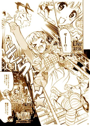コミイチなんとか参加できそうです(・∀・)サンプルはきらりだけど一応
とときん本です。もはやエロとも呼べない…
詳しくは直前にwebで!しゃあもスペース番号知らないYO 