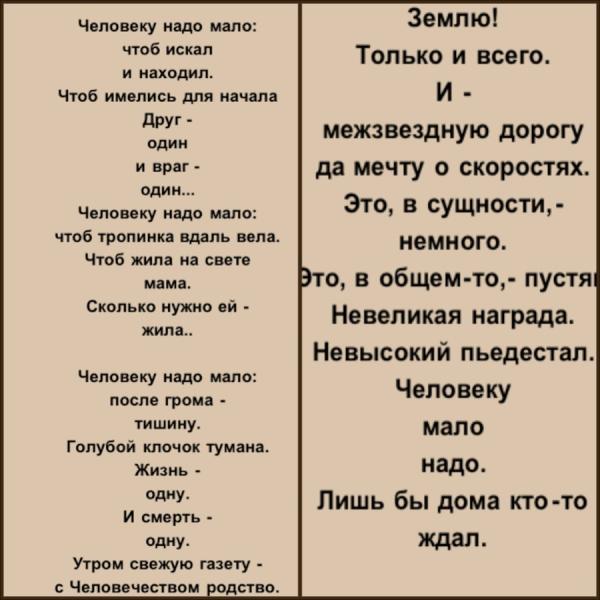Человеку мало надо ...