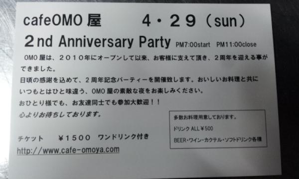 cafeOMOYA's tweet photo. 本日はcafeOMO屋2ndanniversaryparty! http://t.co/m8uwnsYM
