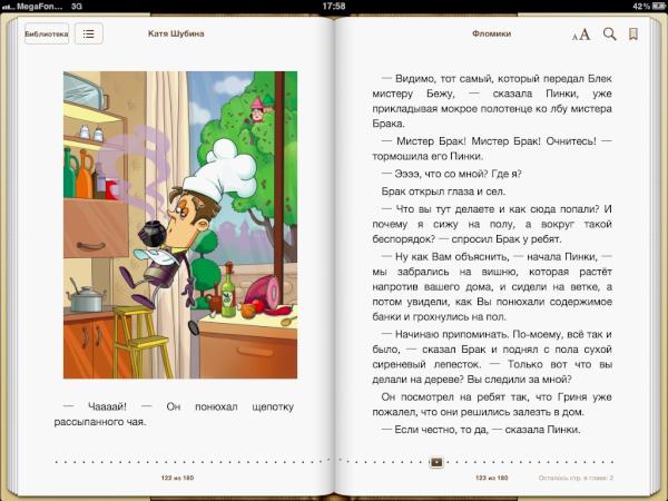 flomms's tweet image. Вниманию проживающих за рубежом! Новая книга для детей "Фломики" в App Store на русском языке! Уже доступна RT