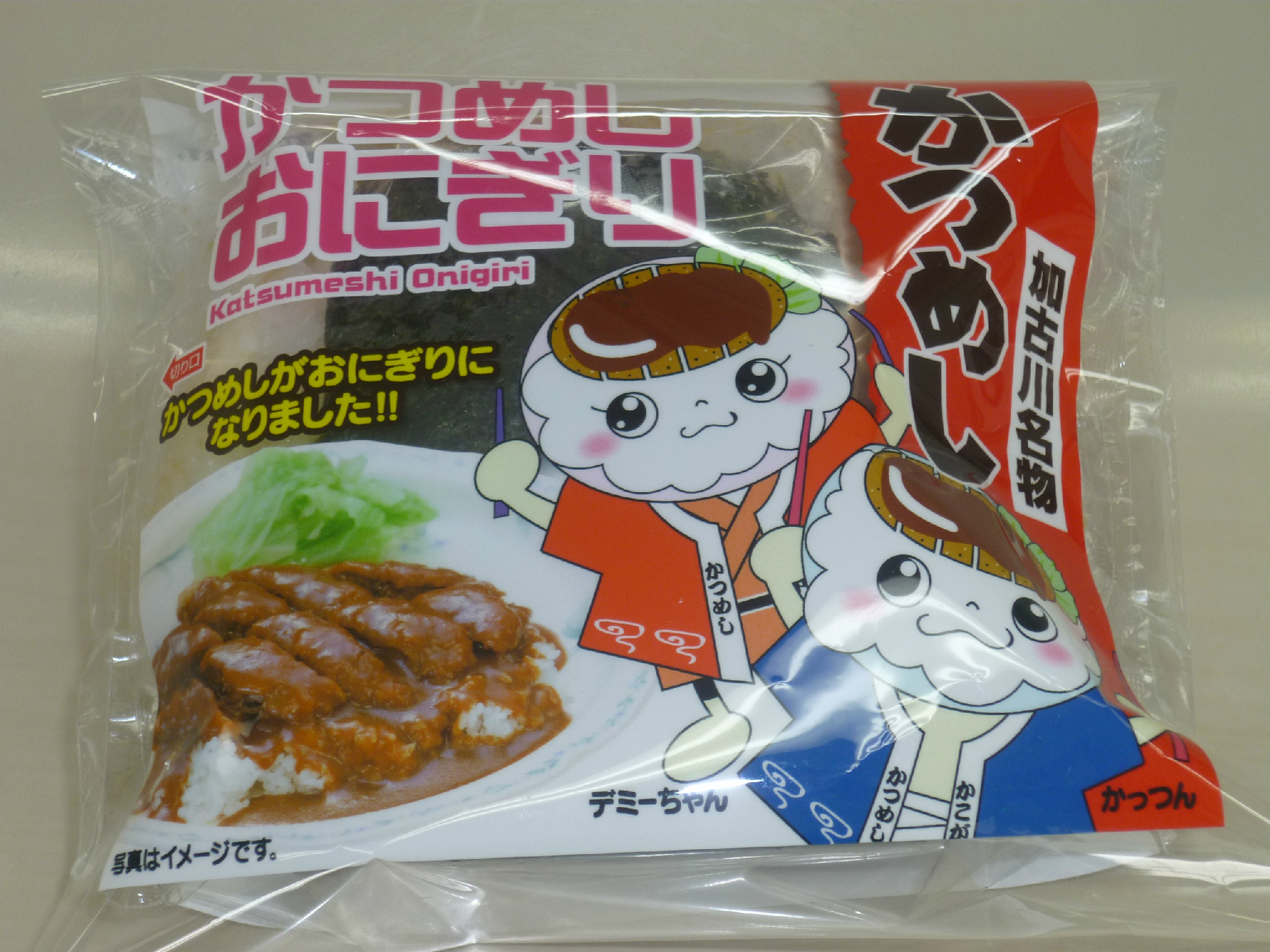 うまいでぇ 加古川かつめしの会 本日より中国 四国 山陰地方限定で加古川名物の かつめしおにぎり が販売されました 販売店舗は マックスバリュ西日本 ハートイン Jrキヨスク ユアーズ 天満屋ハピーマート などです 是非一度お試し