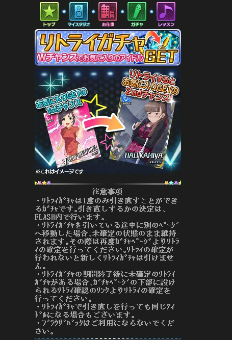 無編集 ソーシャルゲーム コンプガチャ規制されたのでリトライガチャはじめました Togetter