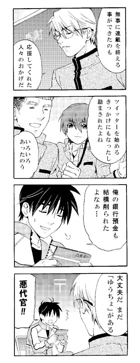 本日「新部活動」単行本が発売されました。よろしくお願いします。 
