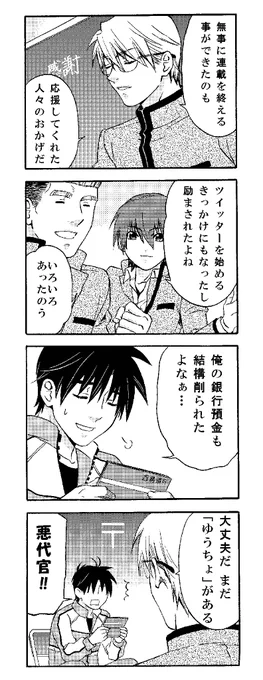 本日「新部活動」単行本が発売されました。よろしくお願いします。 