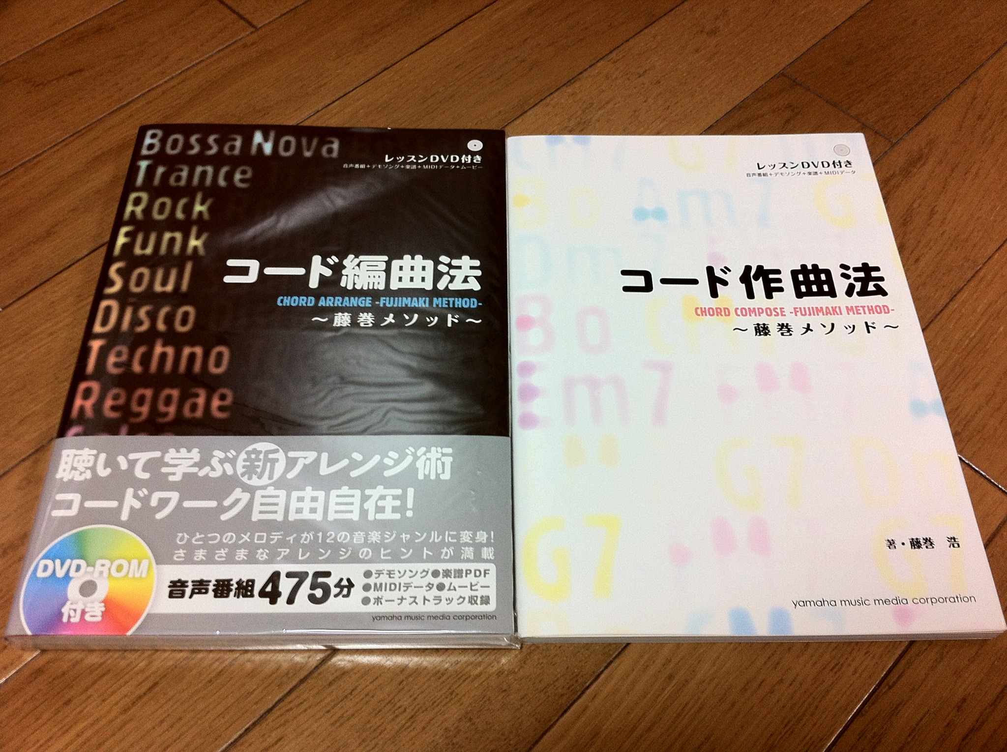 マスター On Twitter コード編曲法 藤巻メソッド 購入 コード作曲法に比べ倍の厚さ まだコード作曲法の方がマスターできてないんだけど 作曲の前にカバーをやるにあたって編曲の幅が少なすぎることに気付いたのでまずこちらから読んで実践してみます Http T