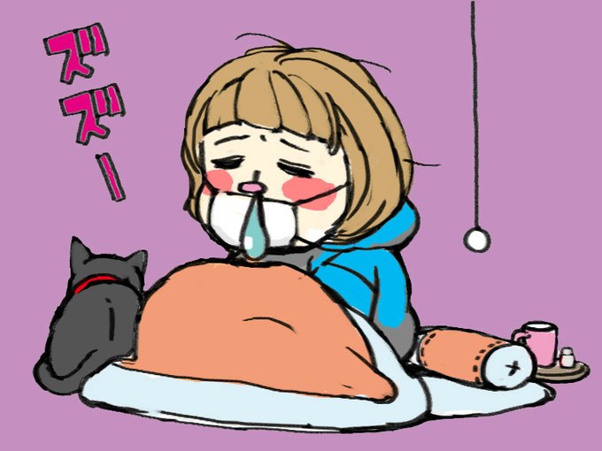 お大事にのtwitterイラスト検索結果 お大事にのtwitterイラスト検索結果