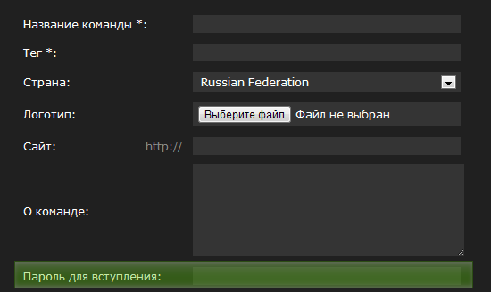 GoTourney's tweet photo. Добавлена возможность вступление в команду по паролю http://t.co/izFh97K1