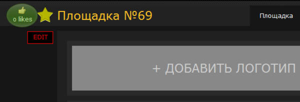 GoTourney's tweet photo. Добавлена кнопка "Like" и список, сортирующий площадки по количеству лайков http://t.co/dSniLIJe