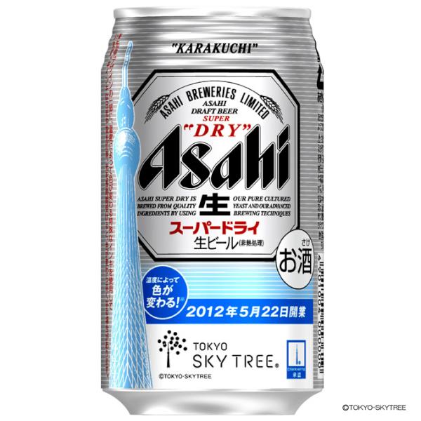 アサヒスーパードライ 東京スカイツリー開業記念 350ml×2本　未開封 アサヒスーパードライ 東京スカイツリー開業記念 350ml×2本 未開封