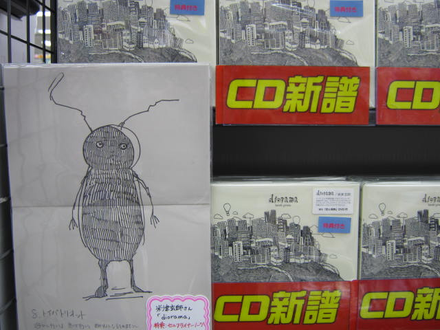 米津玄師 diorama CD・DVDアニメイト購入特典 セルフライナーノーツ diorama – KENSHI YONEZU ONLINE STORE