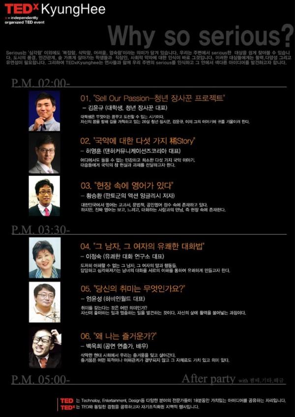 TEDxKyungHee's tweet photo. @patriamea RT부탁드려요. 5/5 토요일 TEDxKyungHee 3회 행사가 열립니다. "Why so serious?"심각함을 사소한 일로 바꾸는 6가지 방법을 알려드립니다. 지금 신청하세요! http://t.co/nXDLMJjd