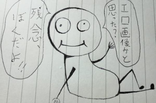 誰だよ 