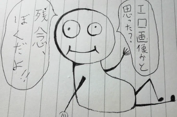 誰だよ 