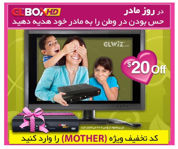 glwiz tv glwiz tv