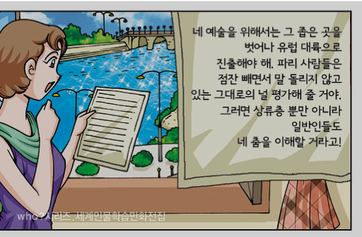 [어린이날 선물] 반기문을 비롯한 20명의 위인만화가 추가됐습니다! SNS포스팅하면 반기문 책이 무료! who?시리즈HD bit.ly/who_HDkr