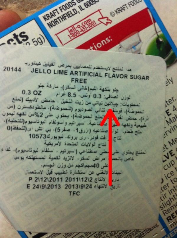 HALAL_FOOD_'s tweet photo. جيلي JELLO يحتوي على جلاتين نباتي من زيت النخيل :) http://t.co/uevtTYJz