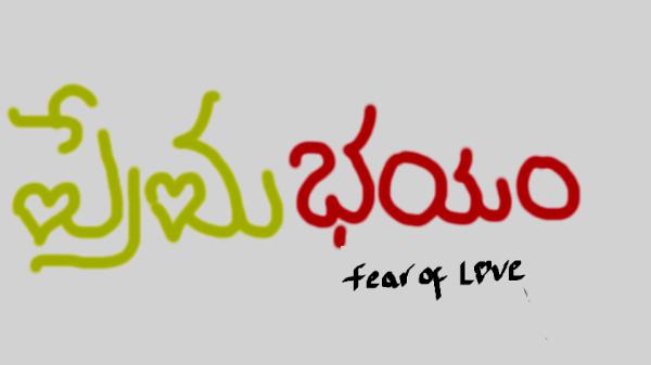 director555's tweet photo. @GeminiTV " Prema Bhayam " http://t.co/QVHTQdOz a new serial which goes around love, fate, and fun. Written by @director555. 9703598045