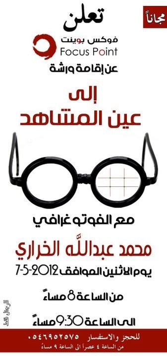 Focus Point tweet media