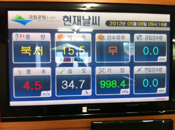 sobaek_knp's tweet photo. 어린이날은 잘 보냈나요??? 오늘도 무척이나 화창한 날입니다. http://t.co/gHTQDMYY