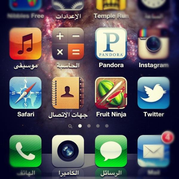 JWiedle's tweet image. @sara_salman teaching me arabic the tough way. How do I get back English! #soconfused #defaultsettings