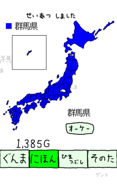 群馬県のtwitterイラスト検索結果 古い順 群馬県のtwitterイラスト検索結果 古い順