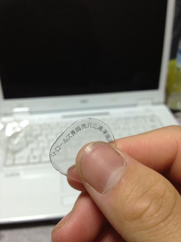 Twitter पर アイレジアスの公式アカウント ペトロールズピックでペトロールズをコピーすること早数年 いよいよペの字が消えかかっております Http T Co Gccj6lnw Twitter