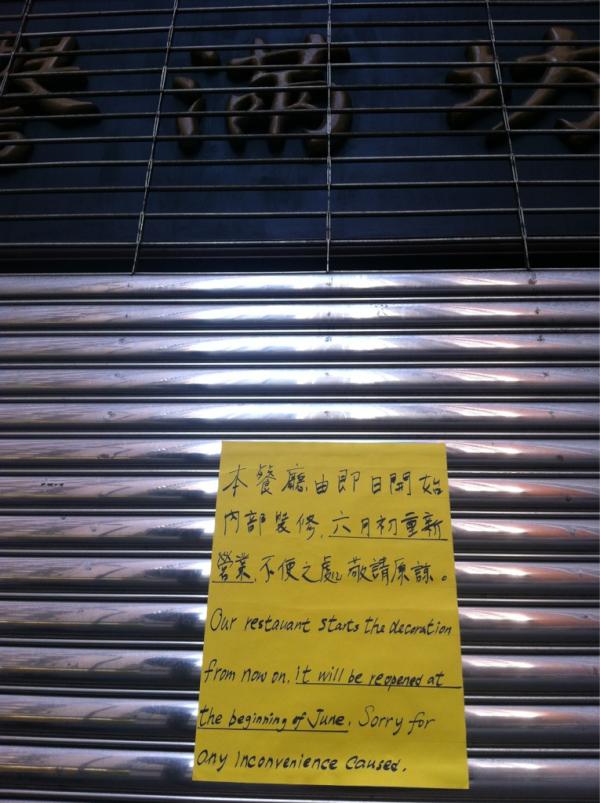 간만에 유문퐁 딤섬 먹으러 더운날 힘들게 찾아왔는데...ㅜ홍콩에서 다른 딤섬집은 가본적이없는데 딤섬 추천해주세요~~내일 먹고 말테야!!