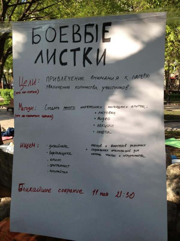 vkuzenkov's tweet photo. Боевые листки: ближайшие цели #оккупайАбай http://t.co/l5d6sJMX