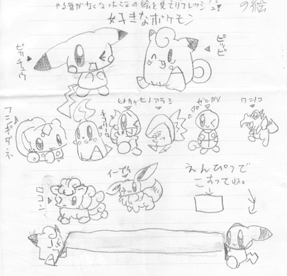 今日9歳の自分から手紙が来た!!ポケモン好きすぎだろ!!文書けよ!! 
