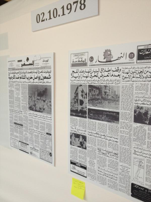 Annahar's tweet image. صور من #AnotherMemory