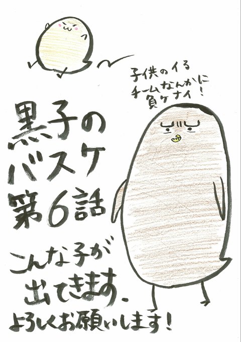 ひよこのバスケまとめ Togetter ひよこのバスケまとめ Togetter