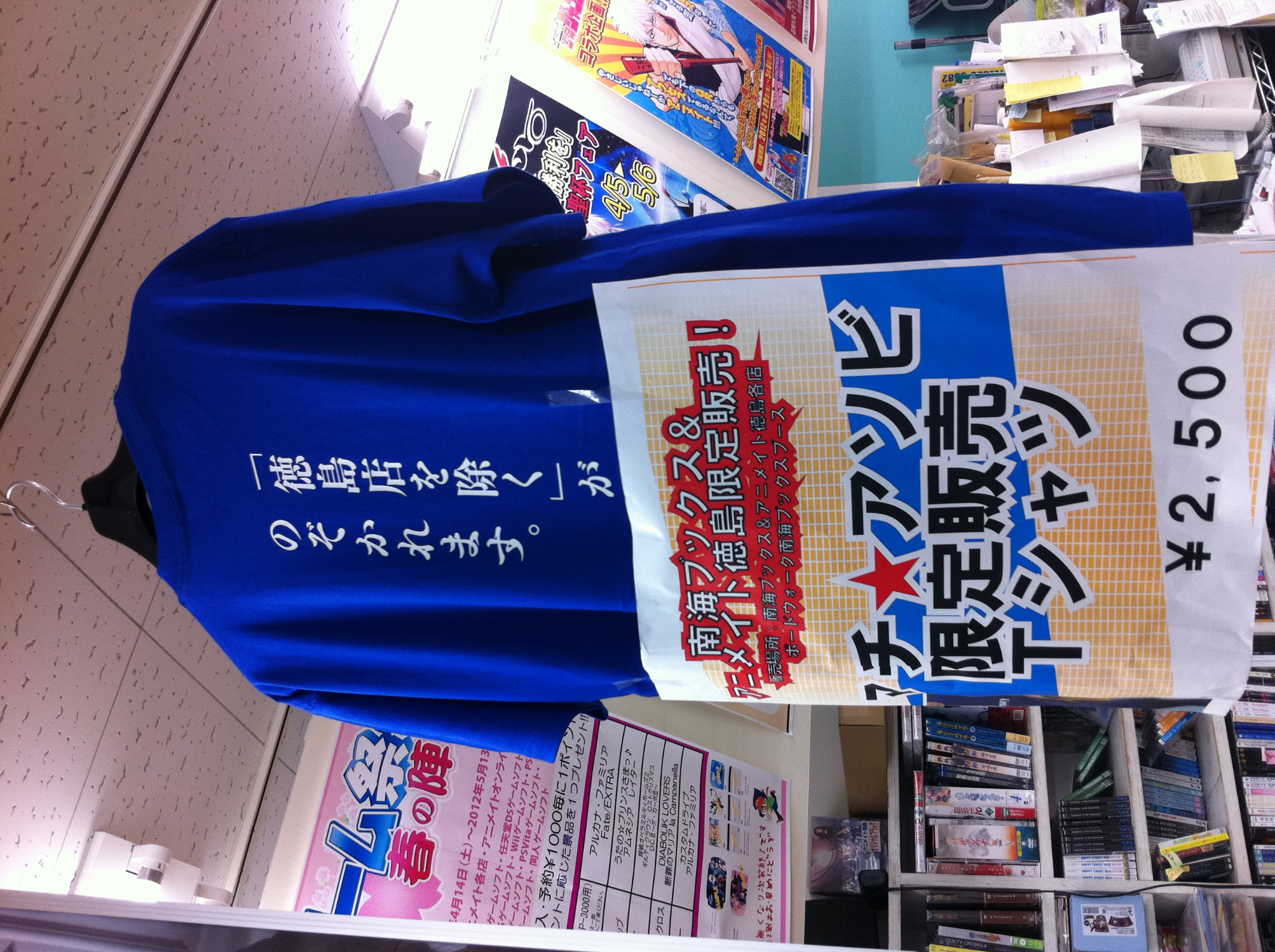 近藤光 Ufotable 友達宣伝タイム 徳島店を除く がのぞかれます ｔシャツがアニメイト徳島店で販売中 マチアソビ売り出しで まだ若干残っているとのこと 記念にどうぞ Machiasobi Http T Co Xdcbn1z8 Twitter
